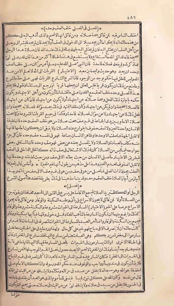 futmak.com - Page 486 - from part One of the first Boulaq edition
